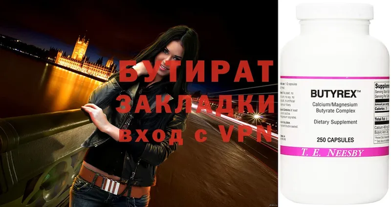 БУТИРАТ BDO 33%  OMG ссылка  Коломна 